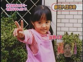 井上真央
