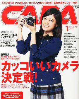 福田沙纪
