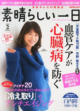 田中美佐子