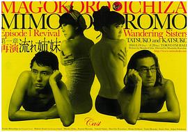 松重丰