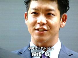 骏河太郎