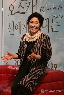 金惠子