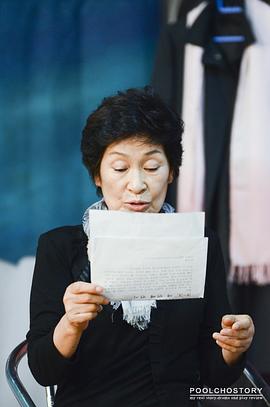 金惠子