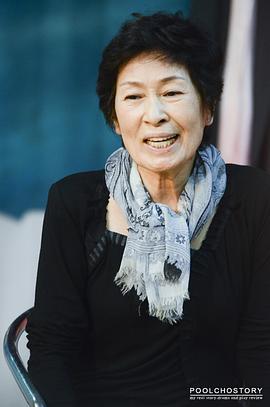 金惠子