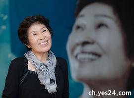金惠子