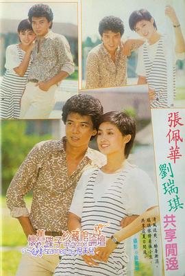 张佩华