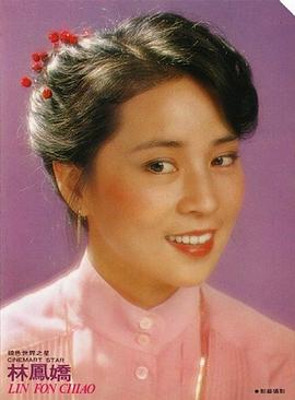 林凤娇