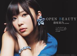 指原莉乃
