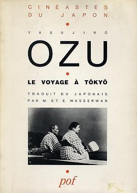 小津安二郎