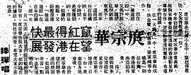 庹宗华