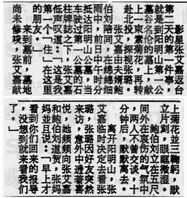 谷名伦