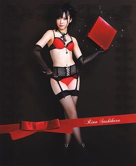 指原莉乃