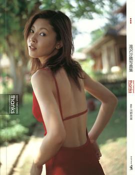 泷泽沙织
