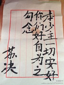 胡海锋