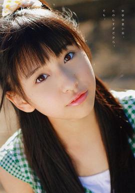 玉井诗织
