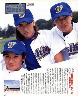 长濑智也