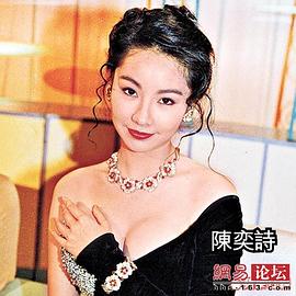 陈奕诗