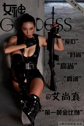 艾尚真
