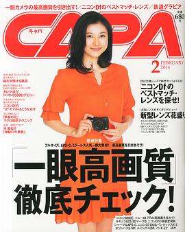 菊川怜