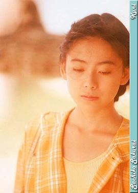 樱井幸子