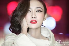 王黎雯