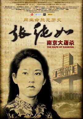 张纯如