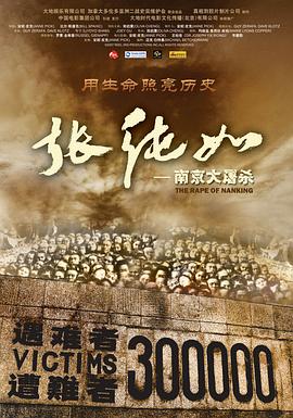 张纯如