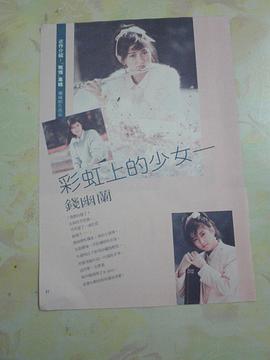 钱幽兰