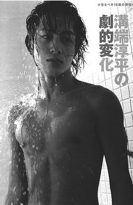 沟端淳平