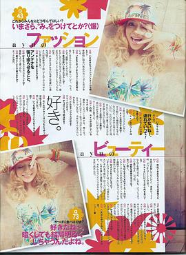 滨崎步