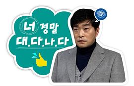 孙贤周