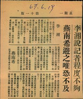 李湘