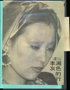 李湘