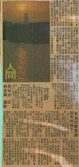 李湘