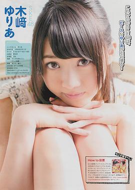 木崎由里亚