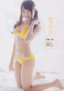 木崎由里亚