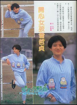 曾哲贞