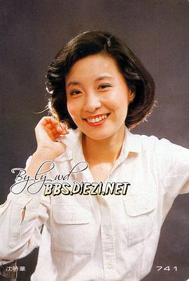 沈时华