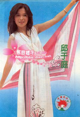 邱于庭