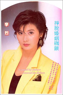 李烈