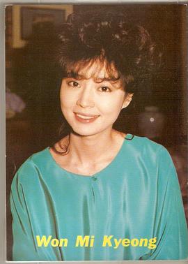 元美京
