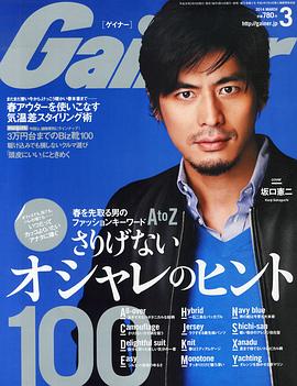 坂口宪二