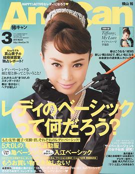 蛯原友里