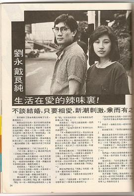 戴良纯