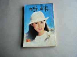 周丹薇