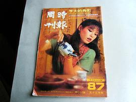 周丹薇