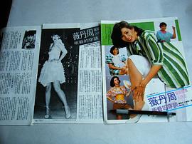 周丹薇