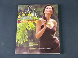 周丹薇