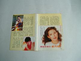 周丹薇