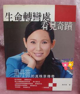 周丹薇